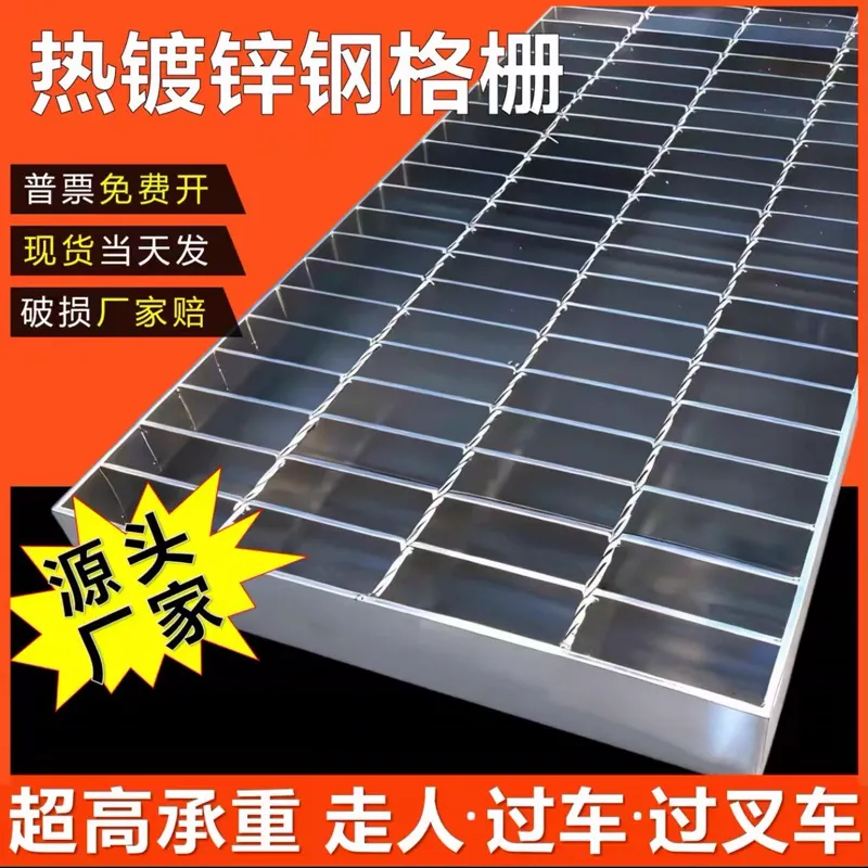 现货排水沟盖板热镀锌钢格栅板平台踏步钢格板铁格栅网格板 G303/31/100 1200*1000_饶安丝网现货交易平台推荐