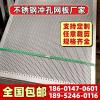冲孔金属网板 圆孔60°交错型
