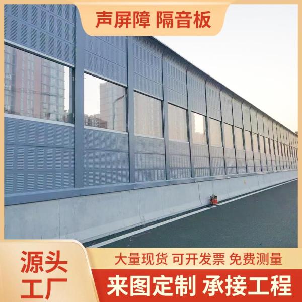 声屏障高速公路隔音板冷却塔工厂隔音墙空调设备降噪透明隔音屏 灰色 500*1960*80mm_饶安丝网热销推荐