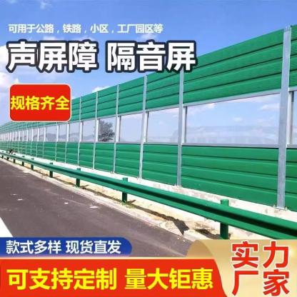 声屏障高速公路隔音板冷却塔工厂隔音墙空调设备降噪透明隔音屏