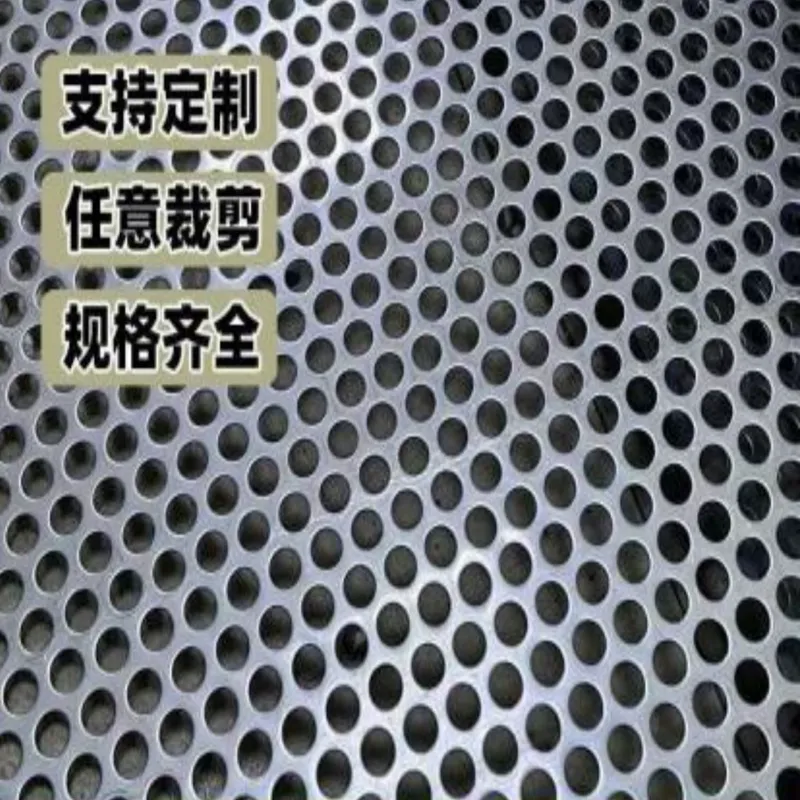 冲孔金属网板 圆孔60°交错型